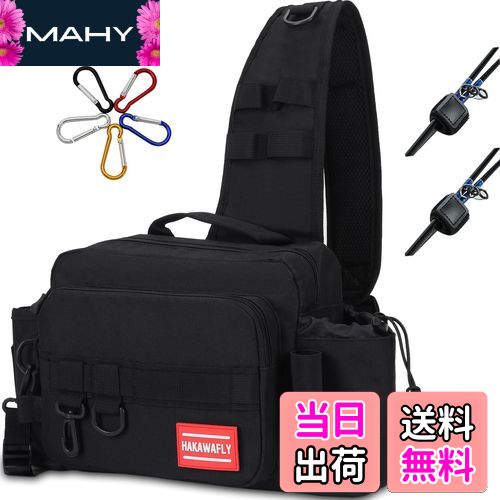 HAKAWAFLY 釣り バッグ シンプル2.0 フィッシングバッグ 5WAY タックルバッグ 大容量 ワンショルダーバッグ 多機能 ランガンバッグ 防水 釣りバック ロッドベルト2点とカラビナ5点付き 着脱可能なウエストベルト バス釣り カバン 撥水加工（シンプル2.0/ブラック）