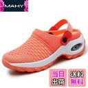 【送料無料】AOIREMON ナースサンダル 2Way ナースシューズ 美脚 立ち仕事 看護 厚底スニーカー 介護 メッシュ 幅広 軽量 疲れにくい レディース 婦人靴 看護師 (オレンジ色, measurement_26_point_5_centimeters)