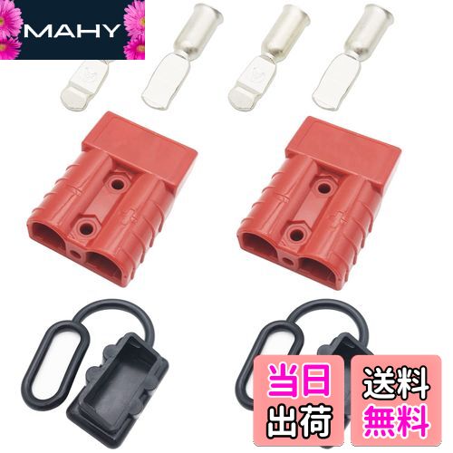 【送料無料】バッテリーコネクタ, CESFONJER 50A 600V バッテリークイックコネクトディスコネクトコネクター，車、ボート、キャラバン、キャンパー用 (6-10 AWGワイヤに適合，赤)