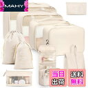 【送料無料】TRMF トラベルポーチ 10点セット 旅行用ポーチ 目に見えるメッシュデザイン 撥水加工 衣類仕分け 旅行用 出張 衣類 整理 便利グッズ (ベー...