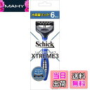 【送料無料】Schick(シック) エクストリーム3(6本入)髭剃り カミソリ