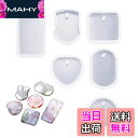 【送料無料】PureSino レジン シリコン モールド 穴あき レジンモールド シリコンモールド レジン ソフトモールド 丸 長方形 正方形 uvレジン シリ...