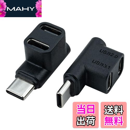 【送料無料】Leehitech USB C 分岐アダプター 10Gbps データ転送 直角 L字型 USB C オス to (USB 2.0 C メス+ USB 3.1 C メス) 1 to 2 分岐変換アダプター 100W/5A 充電電力 4K@60Hzの超クリアな投影 Steam Deck、Switch、ラップトップ、タブレット、電話 等対応 (2個セット)