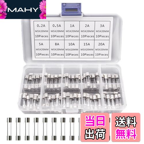 【送料無料】FUSHUI ガラス管ヒューズ 電設用ヒューズ 管ヒューズセット 100個セット 5*20mm クイック..
