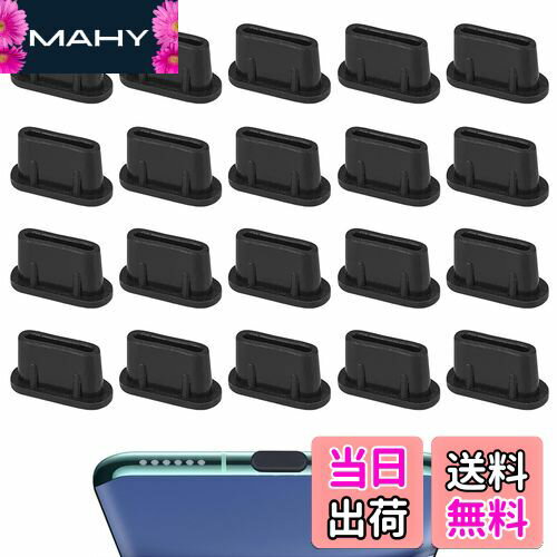 【送料無料】LIANHATA 防塵保護カバー USB Type-Cポート TPUタイプ 充電穴 キャップ シリコン蓋 コネクタカバー 携帯Type C 端子 防水 防錆 防塵カバー (20個)