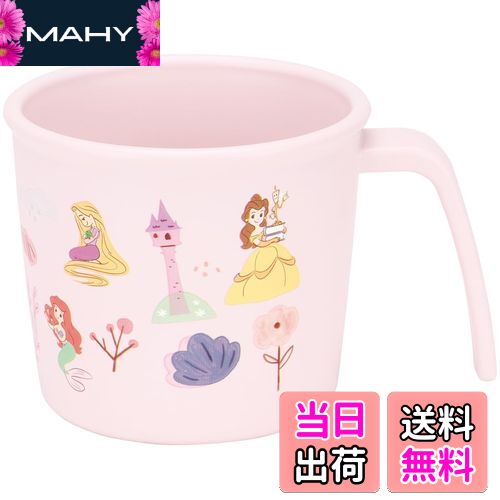 【送料無料】スケーター(Skater) ベビー食器 コップ 子供用 5ヵ月頃〜 抗菌 プラスチック製 230ml ディ..