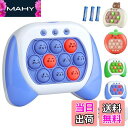 【送料無料】【2024改良型】プッシュポップ ゲーム 電動 光る プッシュ ポップ 【知育のプロ推薦】 知育おもちゃ ストレス解消 グッズ 殴る ポップ おもち...