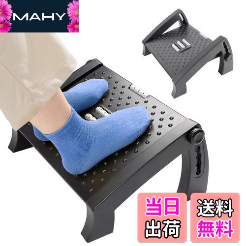 【送料無料】GOTISO フットレスト 足置き 足置き台 デスク下 六段階高さ調節 机の下 足台 ABS素材 オフィス 家庭用 テレワーク用 ブラック