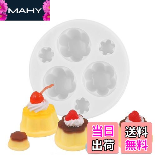 【送料無料】YFFSFDC シリコンモールド プリン 立体型 DIY手作り ミニチュアフード ミニチュアスイーツ..