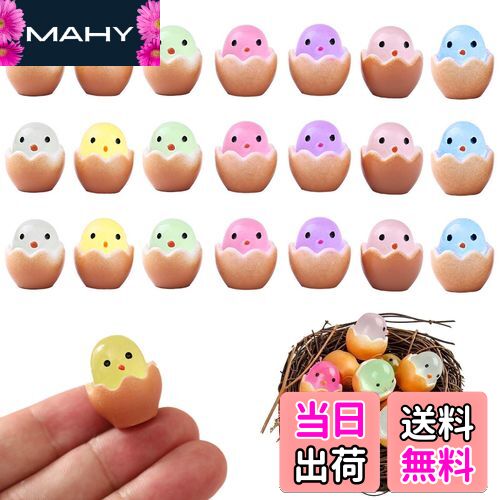 【送料無料】PAVIKE 夜光オーナメント 21個セット 7色 ミニ置物 樹脂発光 置物 偽卵 装飾卵 壊れた殻の..