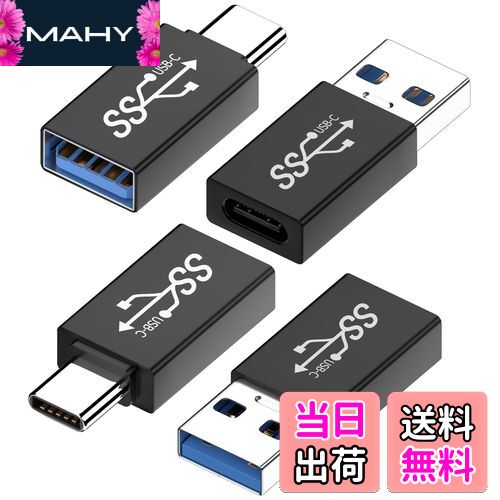 【送料無料】KHkuahai USB 3.2 Type-C 変換アダプタ(2個セット)-USB C USB 3.2 変換アダプタ(2個セット) 最大10Gbpsの高速データ転送, 3A充電, Type C USB-A MacBook Pro/MacBook Air/iPad Pro その他 USB-C 端末用