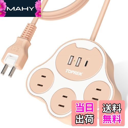 【送料無料】TOPREK 猫の足型 電源タップ ピンク USB コンセント 延長コード 3M 3個口 3個USB-C (USB-C 20W PD3.0 急速充電) 1500W/12A 180°スイングプラグ 雷サージガード オフィス/家庭用/卓上小型軽量出張/旅行 (付：強力両面アクリル)
