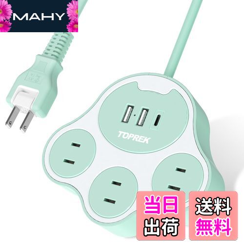 【送料無料】TOPREK 猫の足型 電源タップ 青色 USB コンセント 延長コード 1.5M 3個AC口 2個USB-Aポート 1個USB-Cポート(USB-C 20W PD3.0 急速充電) 1500W/12A 180°スイングプラグ 雷サージガード オフィス/家庭用/卓上小型軽量出張/旅行(付：強力両面アクリル)