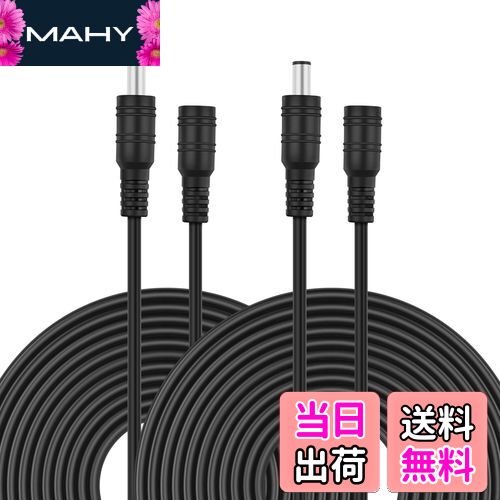 VIPMOON 2本*3m AC/DCアダプター延長ケーブル 3M/5M/10M DC電源延長ケーブル 延長コード LEDテープ用電..