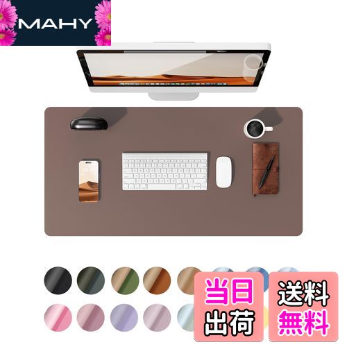 【送料無料】YSAGi レザー デスクパッド オフィス デスクマット マウス対応 大型マウスパッド ノンスリップPUレザー デスクブロッター ラップトップデスクパッド オフィス・家庭用防水 デスクライティングパッド (チョコレート, 60*35cm)