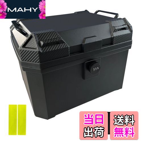 【送料無料】WAITREEバイク リアボックス トップケース オートバイボックス 36L 大容量 原付ボックス ダイヤルロック バックレスト付き 軽量 取付ベース付 簡単脱着 四角型 ブラック ヘルメット収納 ツーリング キャンプ 通勤対応