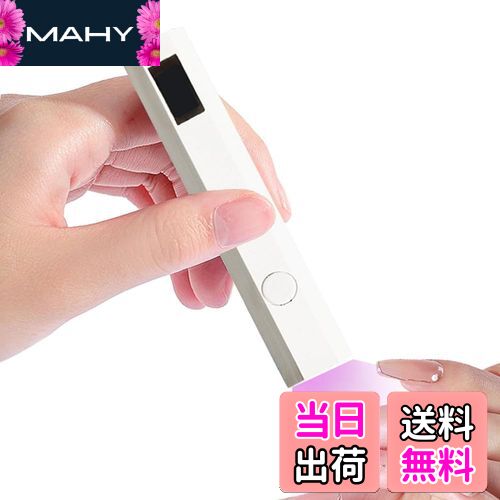 【送料無料】ESJNNK ネイルライト LEDディスプレイ ハンディ 2階段タイマー 充電式 ペン型 速乾 硬化ライト UVライト ミニネイルライト ジェルネイルライト DIY 手足両用 携帯