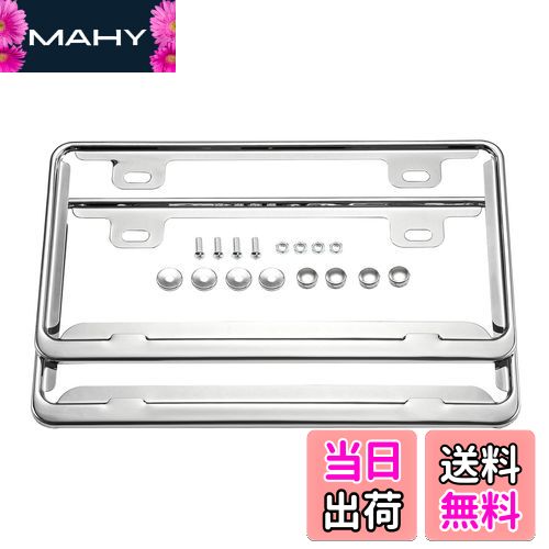 【送料無料】Quitoka 車用ナンバーフレーム 2枚セット ステンレス製345mmx190mm 車外用品 取り付けボル..