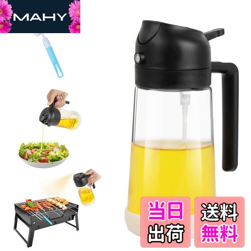 【送料無料】オイルボトル 料理用 Fohilオイルスプレー オイル差し 2in1オイルポット 調味料入れ 2way ..