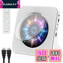 Fohil DVD/CDプレーヤー デスク bluetooth送受信両対応 HDMI出力対応 最大1080P対応 リージョンフリー DVDプレイヤー スピーカー...
