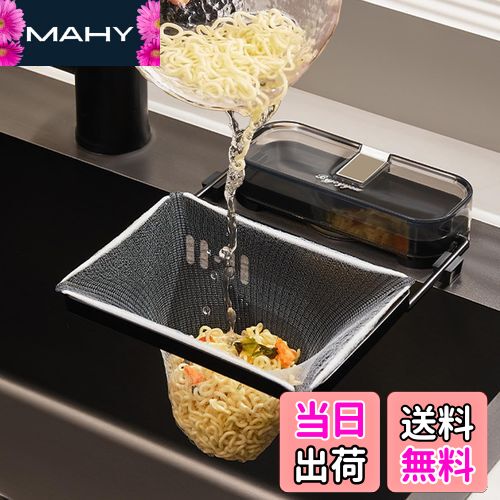 【送料無料】Geerow 三角コーナーいらず キッチンドレイン 50枚付き 生ゴミ ネット 水切りネットホルダー 生ゴミ処理 シンク ゴミ受け 押圧式強力吸盤 取り付け簡単 折りたたみ 本体 省スペース 排水口 ゴミ袋ホルダー 台所 ゴミ 収納 (ブラック)