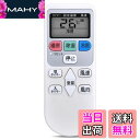 【送料無料】CLVIZCXOM エアコンリモコン SP-RC4 for 日立 HITACHI 白くまくん 日立エアコンリモコン