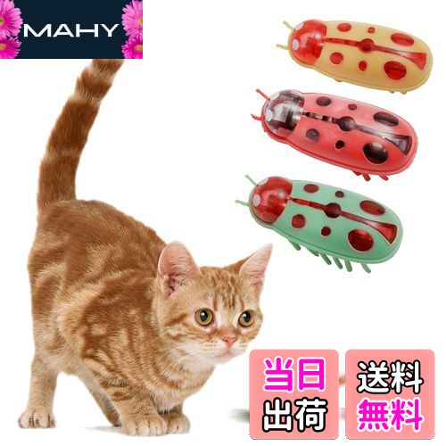 KASELIN 電動おもちゃ 虫 3個セット 電池式猫ちゃんおもちゃ 電気ペットのおもちゃ 自動 猫 玩具 一人..