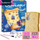 【送料無料】Eggbox 人魚宝探しの発掘キット − 6歳以上のお子様向け人魚宝探し体験、発掘した宝物でネックレスや指輪を作成、誕生日・クリスマスプ...