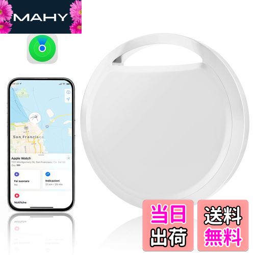 【送料無料】Fohil 紛失防止タグ 小型 超軽量 スマートトラッカー 追跡タグ 「探す」に対応 スマホ鳴らす 忘れ物防止 盗難防止 バレない 持ち運びに便利 ...