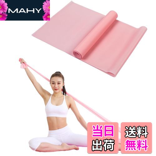 【送料無料】Phyxiul フィットネスバンド トレーニング チューブ ヨガバンドヨガ用 ダイエット フィッ..