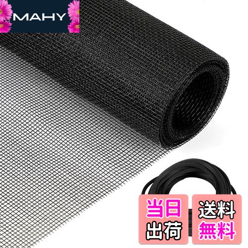 【送料無料】FINGOOO 網戸 張り替え 120×250cm 網戸ネット&押さえゴム付き 2点セット 防虫ネット 虫よけ 風通し グラスファイバー製 メッシュ...