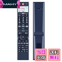 MAHYで買える「【送料無料】テレビ用音声リモコン CT-90504 for Toshiba 東芝 REGZA テレビリモコン交換用 東芝リモコン対応機種 75Z870N 65Z870N 55Z870N」の画像です。価格は3,039円になります。