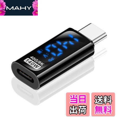 【送料無料】Poyiccot USB C 延長アダプタ140W、USB-C to USB C 出力スクリーン表示 変換アダプタ、40G..