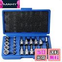 【送料無料】HYCDIYTS トルクスビットソケットセット 29点 E&T型トルクスソケット トルクスネジ用ビットセット 花形 星形 1/4