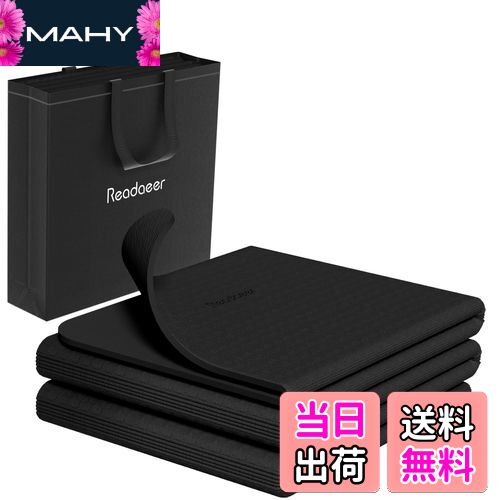 【送料無料】Readaeer ヨガマット トレーニングマット 折り畳み式 183cm×61cm 厚め 6mm 防音 TPE素材 無臭 収納バッグ付き 軽量 持ち運び・収納便利 ストレッチマット エクササイズマット フィットネスマット ピラティスマット(ブラック)
