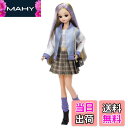 【送料無料】タカラトミー リカちゃん ドール #Licca #ラブトキシック 着せ替え おままごと おもちゃ 3歳以上