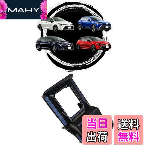 【送料無料】【カローラシリーズ専用】oricarmes トヨタ 新型 カローラクロス カローラツーリング カロ..