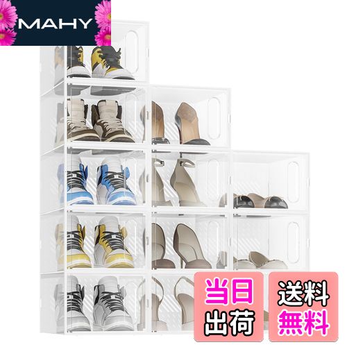 【送料無料】JOISCOPE の頑丈な12つの靴箱、透明PPプラスチックは靴箱を積み重ねることができて、磁気..