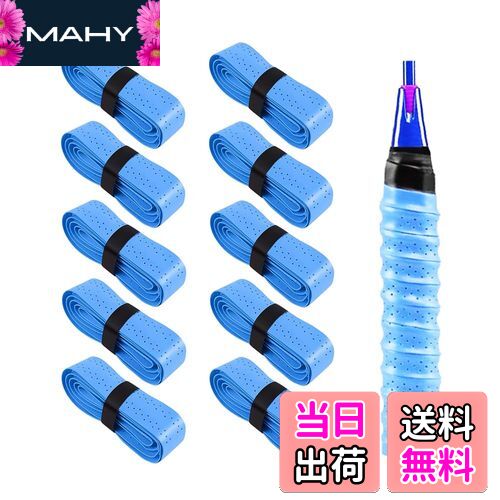 【送料無料】Hantox グリップテープ ラケット用 キールデザイン グリップ滑り止め 衝撃吸収 多孔型 通気 グリップ 交換 バット/ゴルフ/バドミントン しっとりとした握り心地 10本入