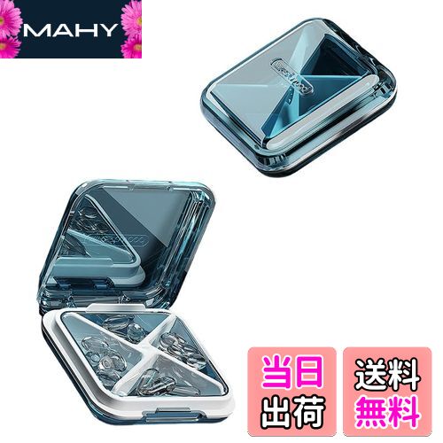 【送料無料】LIKENNY 薬ケース ピルケース サプリケース 小型 携帯用 薬入れケース 入れ歯ケース 小分..