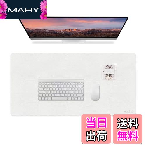 【送料無料】iCasso マウスパッド 白 デスクマット大型 マウスパッド 防水 80x40cm PUレザー デスクパッド おしゃれ 清潔しやすい 裏面滑り止め オフィス/ホーム用 男女兼用（ホワイト）