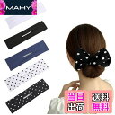 【送料無料】nalaina デフトバン お団子ヘアメーカー (5点セット) お団子ヘアアレンジ レディース お団子グッズ ヘアメーカー 髪飾り ヘアアレンジ グッズ ヘアアクセサリー 大人 かわいい 人気 可愛い 高級 優雅 髪留め 高校生 入学式 卒業式 成人式用 母の日 ギフト