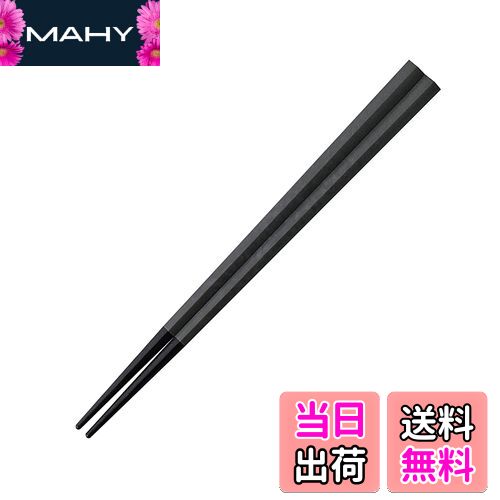 ARAS エイラス 小さめ 五角箸 子どもにも 口抜けが良い 食洗機対応 石川県 自社工場で製造 長く使える ..