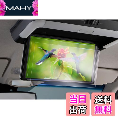 【GAFAT】ホンダ VM-221TY 12.8インチ リア席モニター ホンダ タッチスクリーン 車用液晶保護フィルム ..