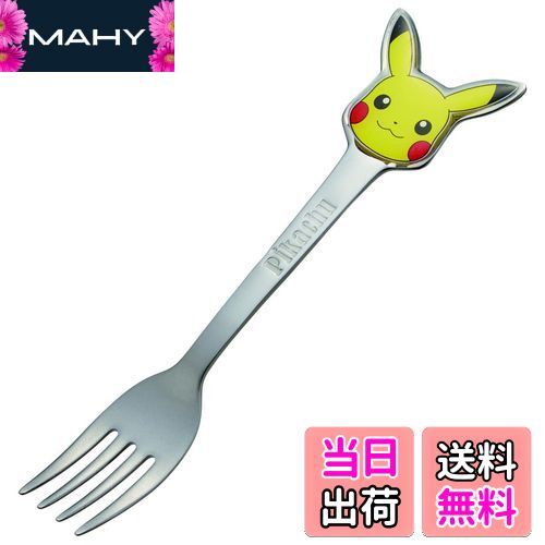 【送料無料】スケーター(Skater) ステンレス製 フォーク 立体 子供用 ダイカットフォーク ポケットモンスター DFS1C-A