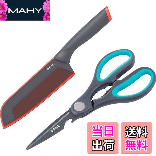 【送料無料】ティファール 三徳包丁 サントクナイフ 16.5cm・キッチンシザーズ (キッチンはさみ) セッ..