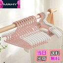 【送料無料】BOOFLYII ベビーハンガー 10本セット 子供用ハンガー 滑らない キッズハンガー 跡がつかない 伸縮式 省スペース 厚くする 耐久性あり お...