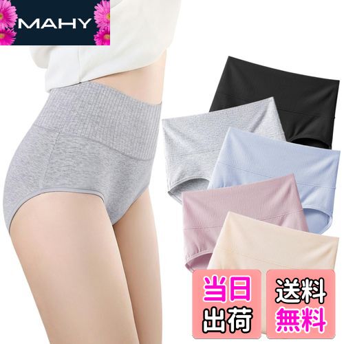 【送料無料】[VICHERIA] ショーツ レディース ハイウェスト 純綿 高通気性と伸縮性 女性 美形ショーツ 深ばき お腹まで包む 産後 骨盤 補正下着