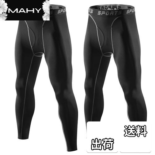 【送料無料】[Sillictor] スポーツタイツ メンズ 作業服 前開き パワーストレッチ アンダーウェア コン..