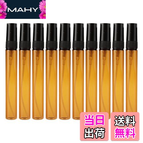 【送料無料】Frcolor ボトル 遮光瓶 香水瓶 ガラス 5ml 霧吹き 詰め替え容器 小分けボトル 旅行 携帯用 20本セット